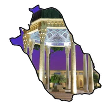 شیراز